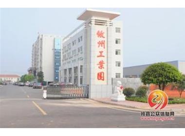 湖南攸州工业园