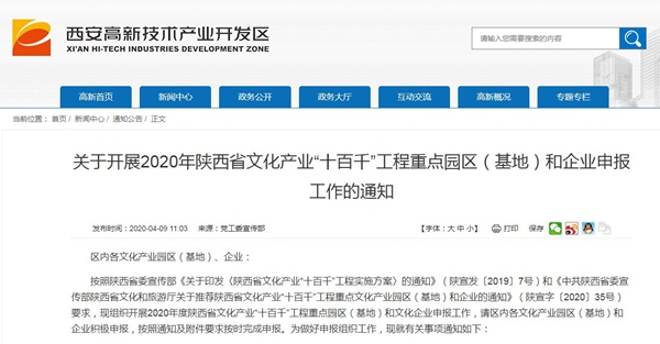 产业园区