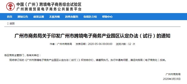 电子商务产业园