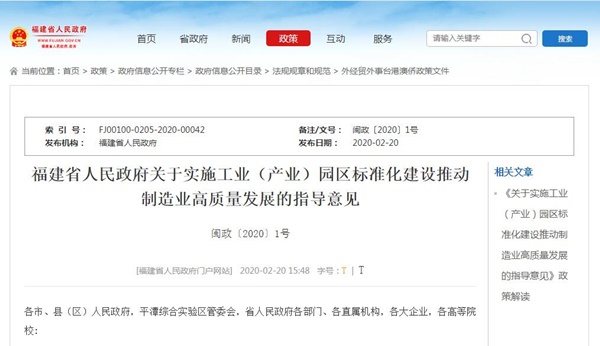 园区标准化建设指南