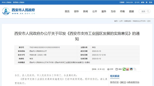 工业园区