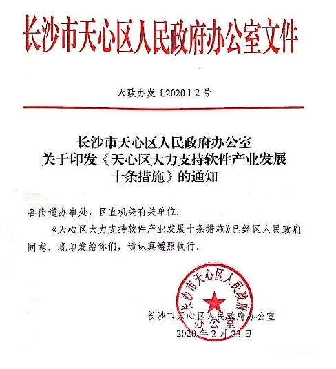 软件产业园