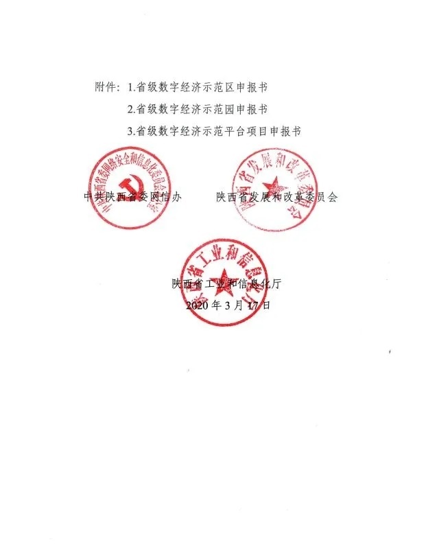 产业园区申报
