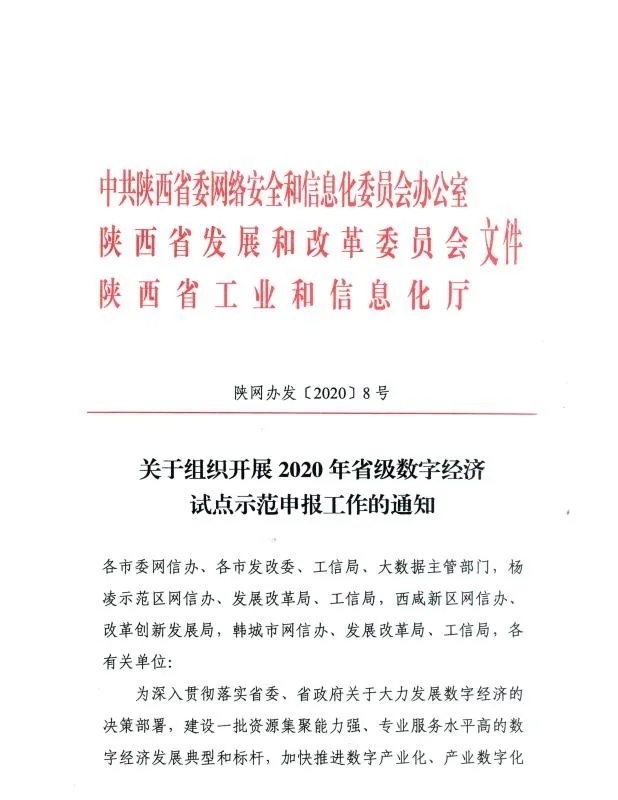 产业园区申报