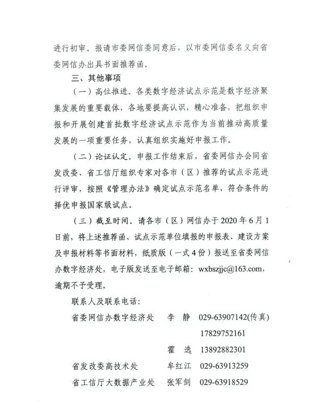 产业园区申报