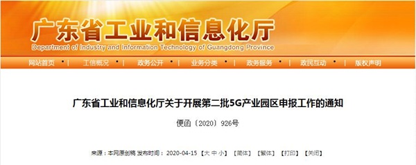 5G产业园