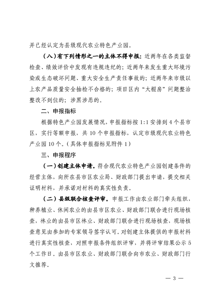 现代农业产业园