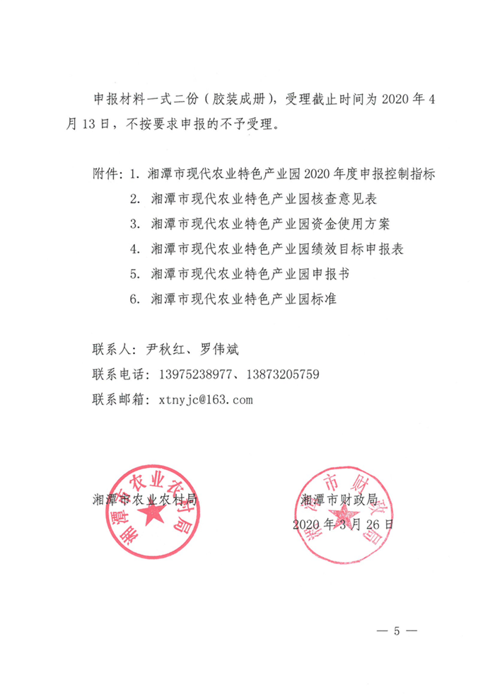 现代农业产业园