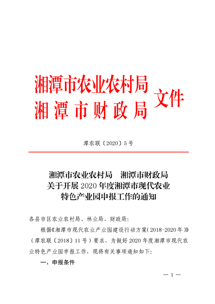 现代农业产业园