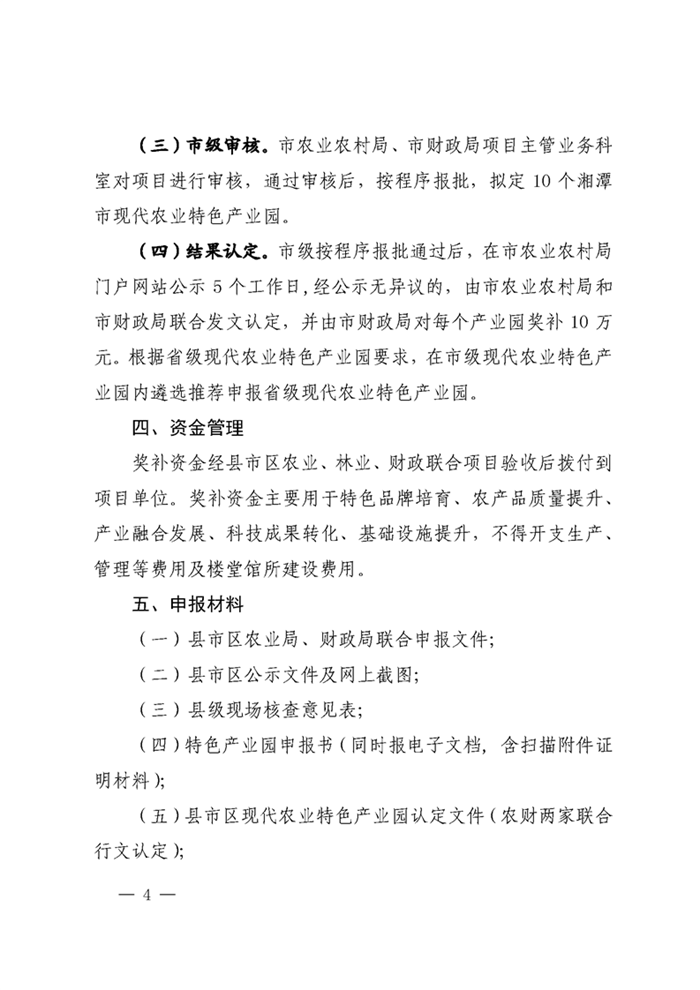 现代农业产业园