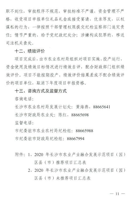 现代农业