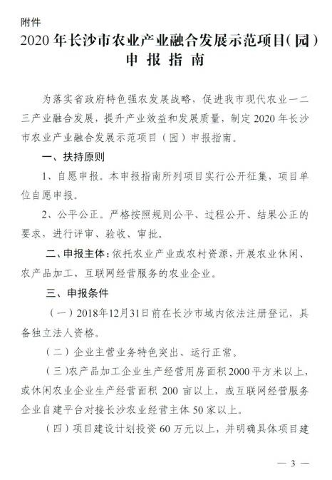现代农业