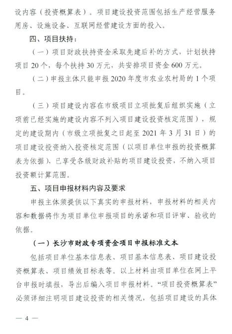 现代农业