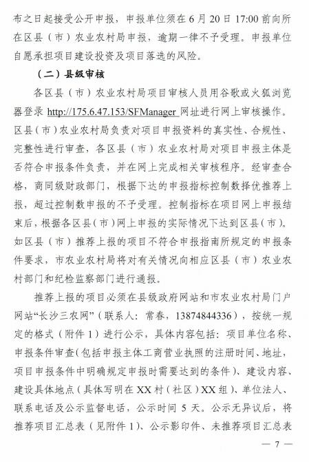 现代农业
