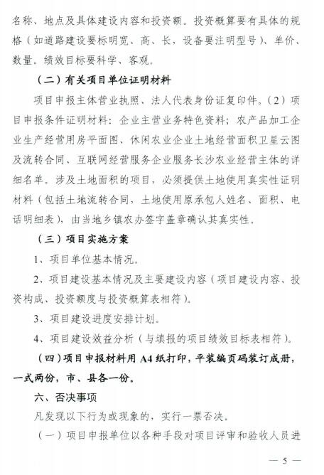 现代农业