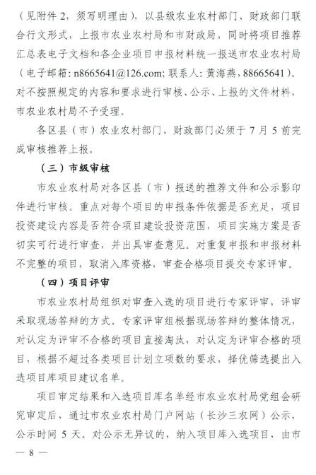 现代农业