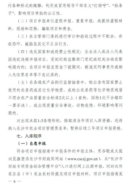 现代农业