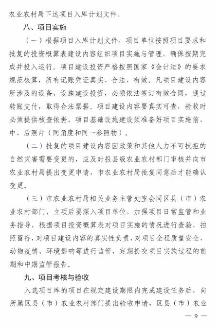现代农业