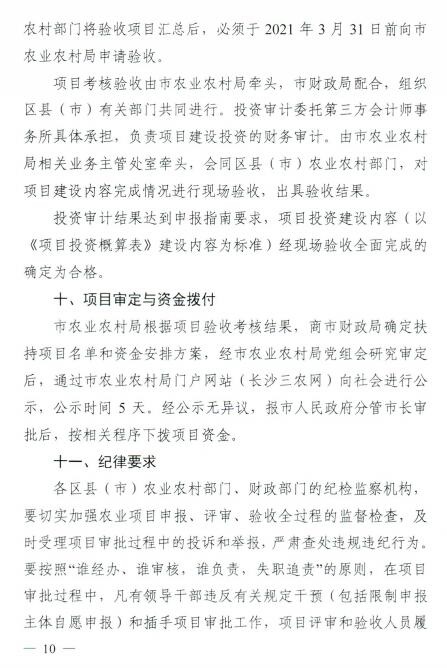 现代农业