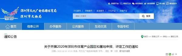 体育产业园