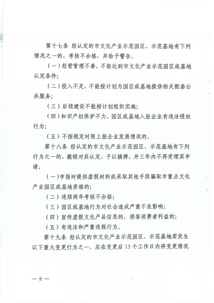文化产业示范园区