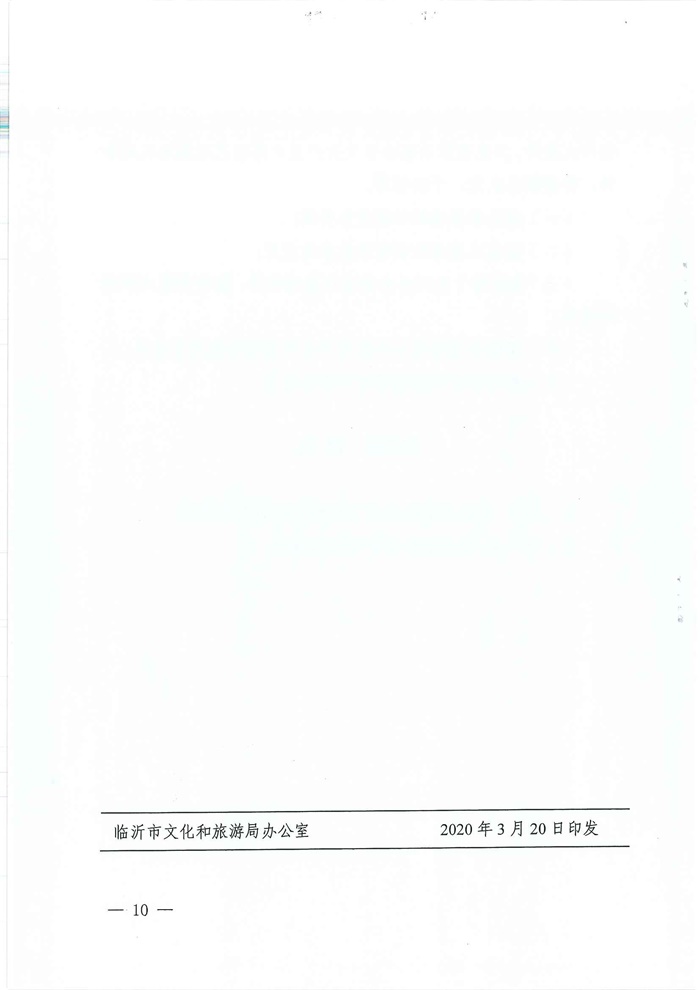 文化产业示范园区