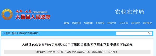 园区建设