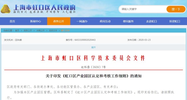 产业园区