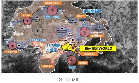 惠州星河WORLD