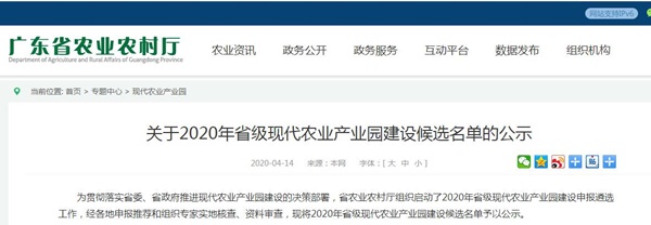 现代农业产业园