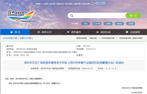体育产业园区