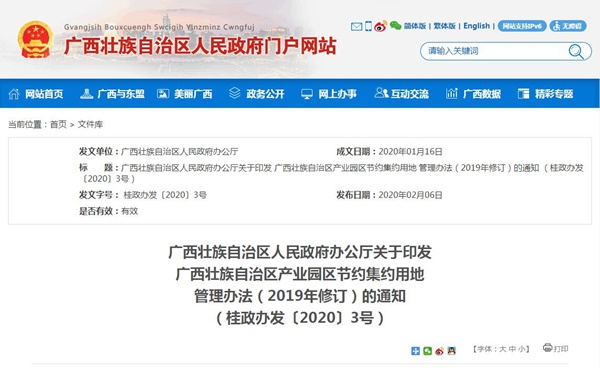 产业园区