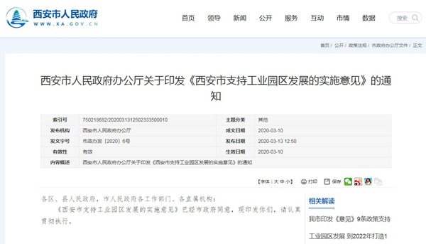 工业园区